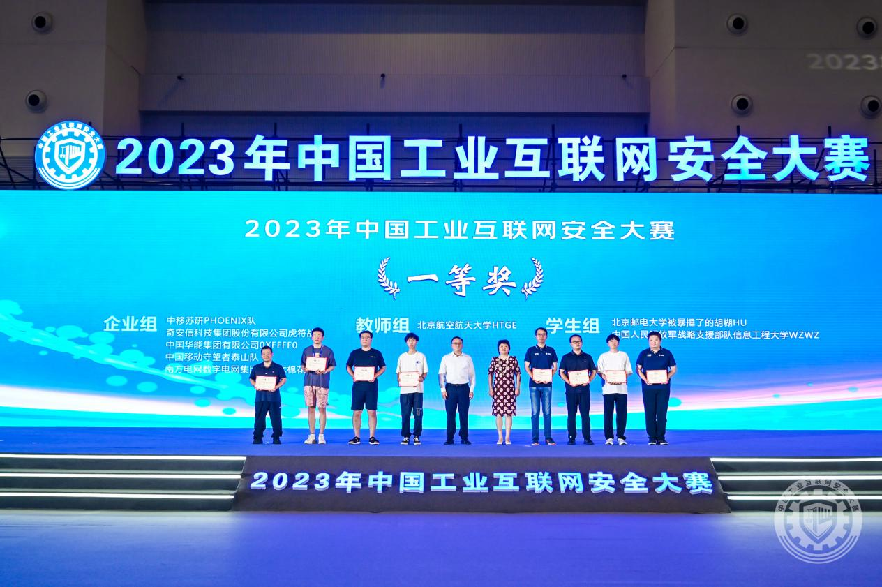 操比网2023年中国工业互联网安全大鸡巴操清纯小骚逼视频